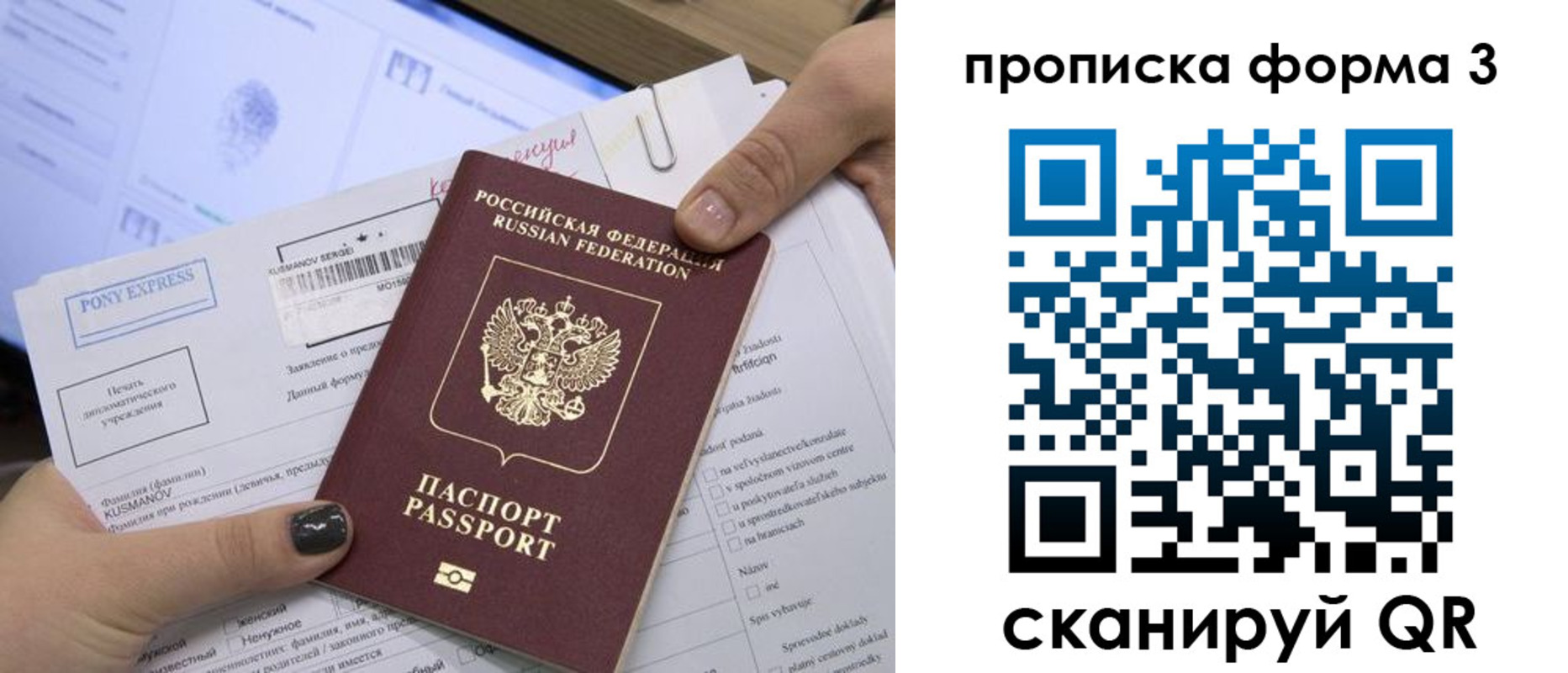 временная регистрация законно в Челябинске