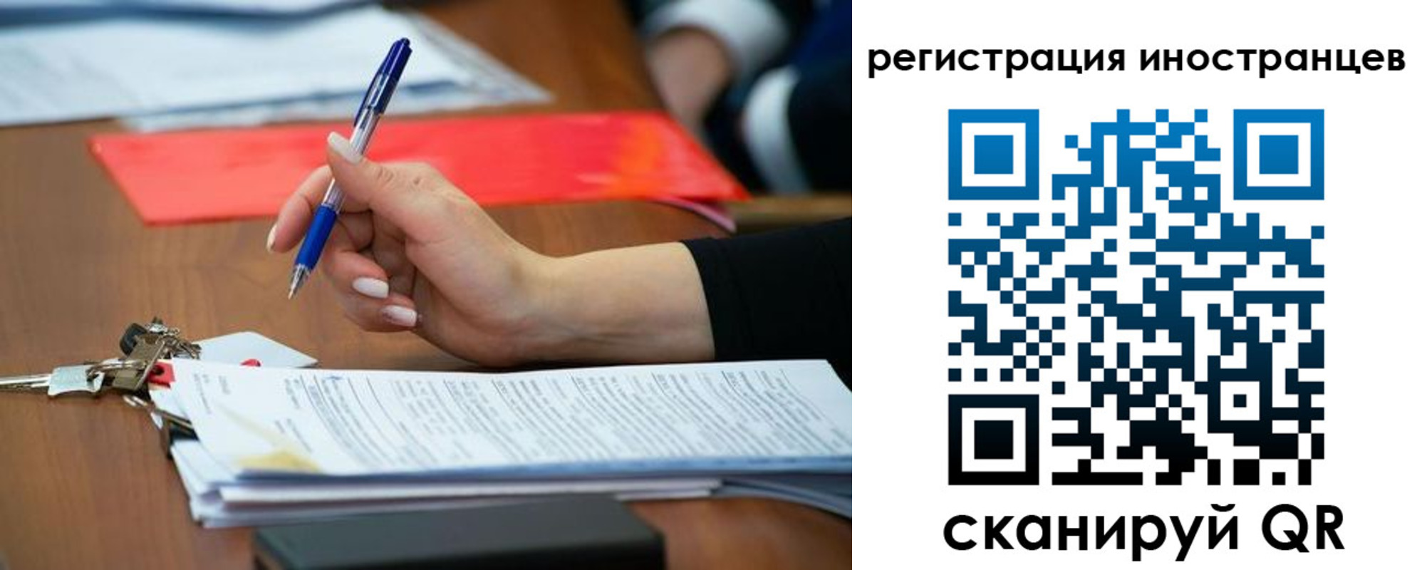 временная регистрация купить в Челябинске