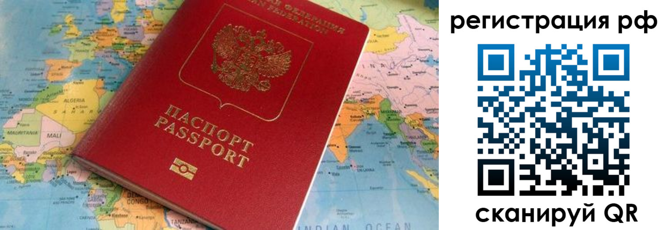 временная регистрация надежно в Челябинске