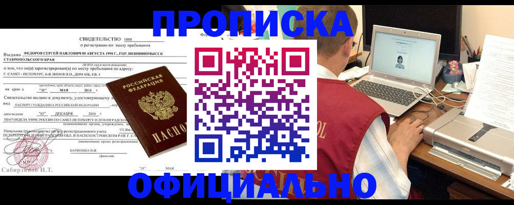 регистрация для школы в Челябинске