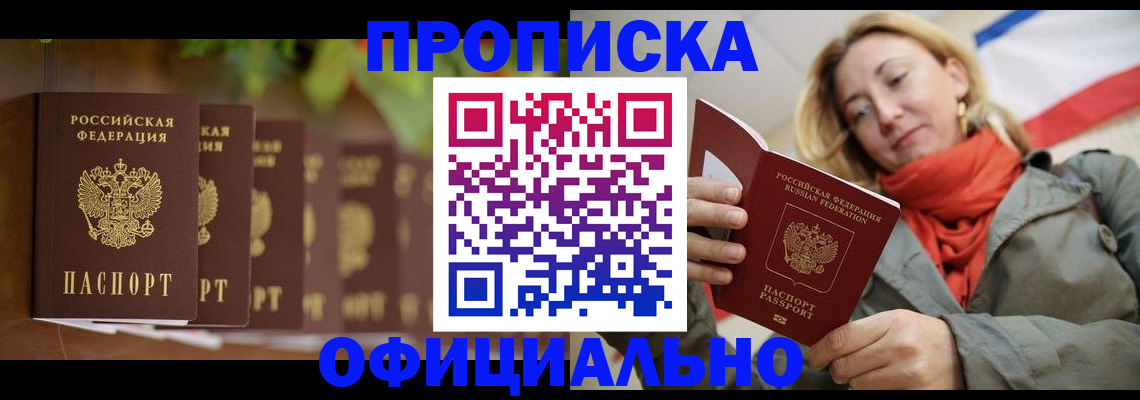 миграционный учет в Челябинске