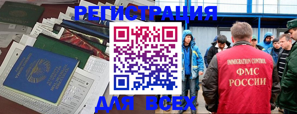 прописка для школы в Челябинске